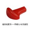 Handle wrap knitting machines accessories Spinning Textile machinery
