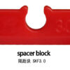 Double Spacer block Spinning frame accessories Textile machinery parts